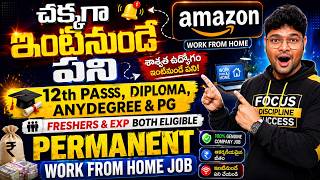 👌Permanent Work from Home jobs from Amazon | Latest Remote Jobs | 12th Pass to Degree| Amazon Jobs