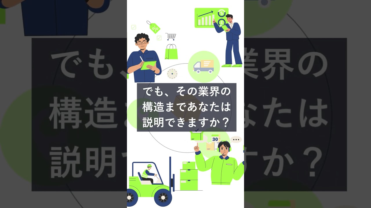 就職・転職前に業界のリアルを知るなら。ビジネス書出版社運営の業界ビジネスチャンネル
