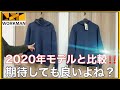【ワークマン】２０２１年モデルに期待‼️MOVE ACTIVEビッグシルエットパーカーの毛玉問題はどうなんだろう