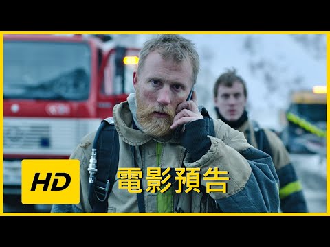 《隧道浩劫：火海求生》HD中文電影預告【The Tunnel】HD Movie Trailer | JELLY MOV3 | 港版預告