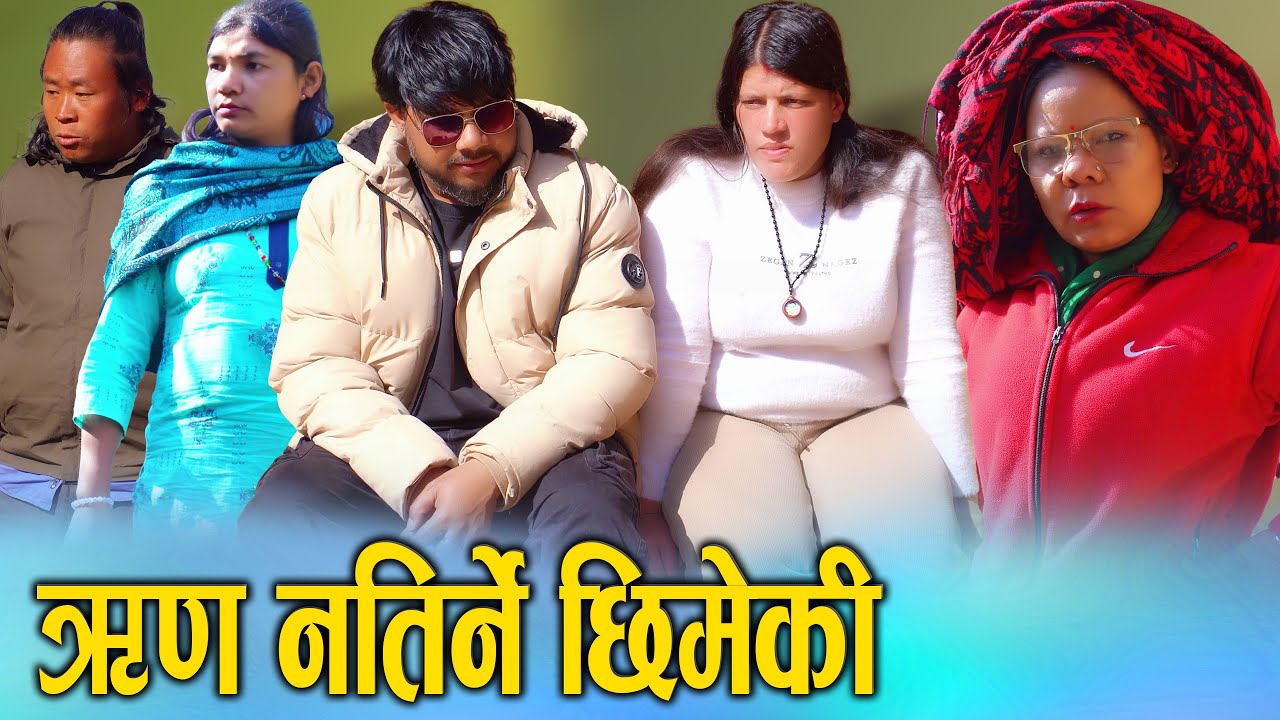 ऋण नतिर्ने छिमेकी वा साथीबाट आफ्नो पैसा कसरी उठाउने? Legal Process in Nepal 2082/2026