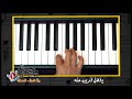 تعليم عزف ترنيمة ده يسوع حلو قوي تعليم عزف ترنيمة ده يسوع حلو قوي