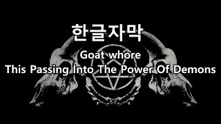 [한글자막] Goat whore - This Passing Into The Power Of Demons