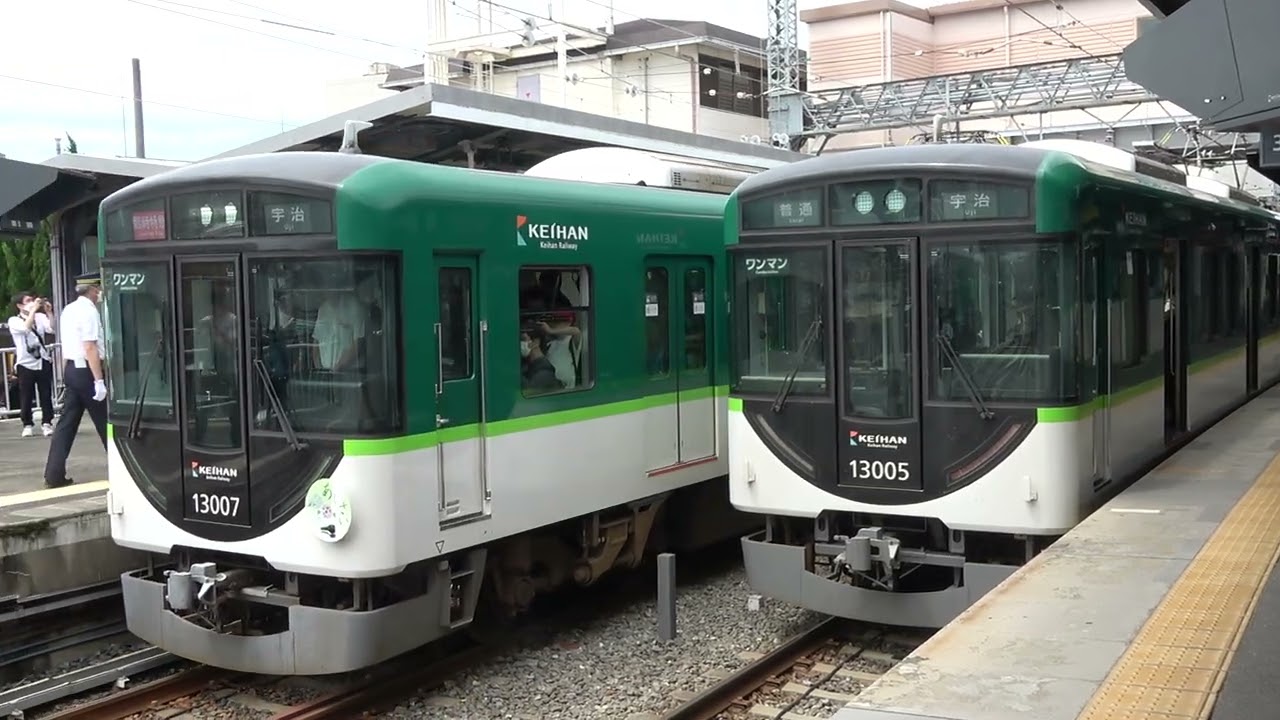 京阪電車】臨時特急あじさい号宇治ゆき 中書島駅到着&発車動画 - YouTube