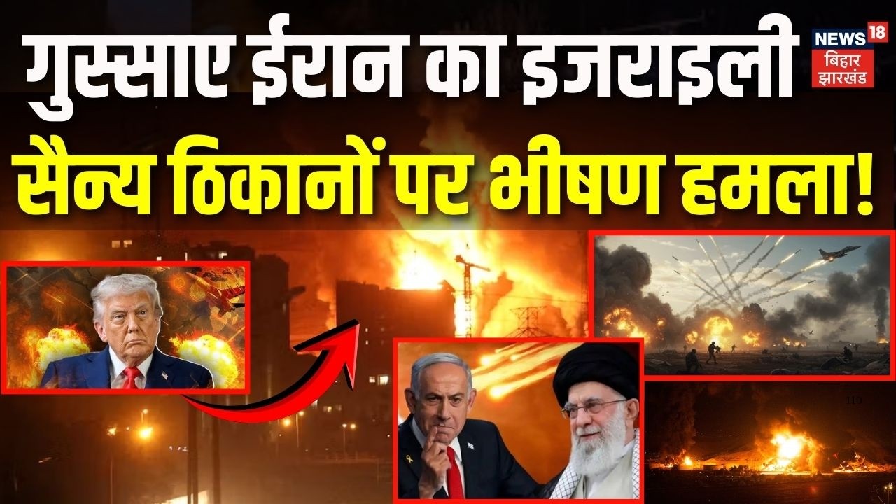 Iran Attack on Israel-US : ईरान का इजराइली सैन्य ठिकानों पर भीषण हमला ! Middle East War News | Trump