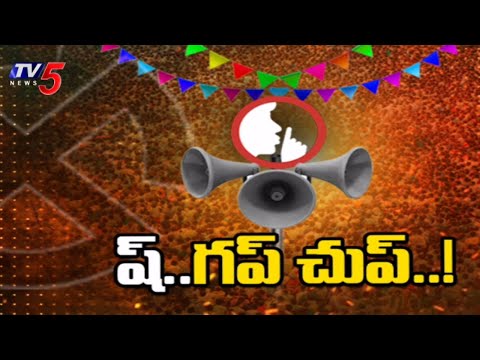 ష్.. గప్ చుప్ | Election Campaign Ends in Telugu States | TV5 News - TV5NEWS