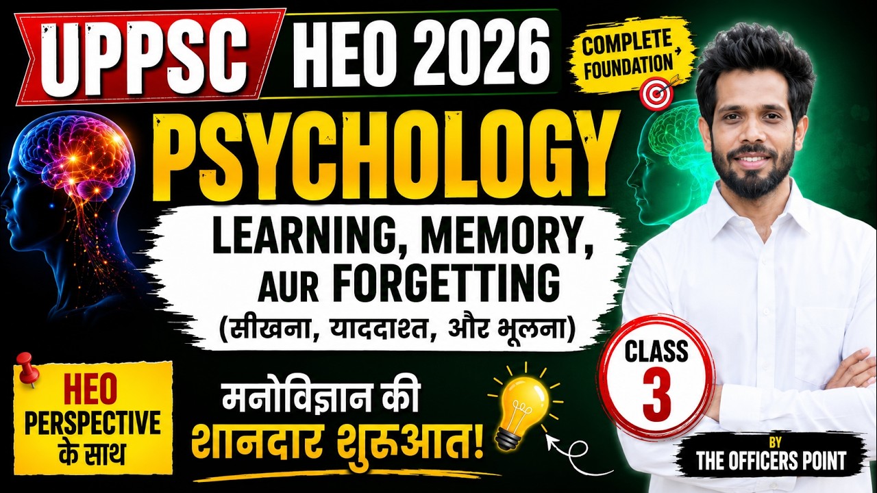 UPPSC HEO Psychology Class - 3 मनोविज्ञान #heoexam