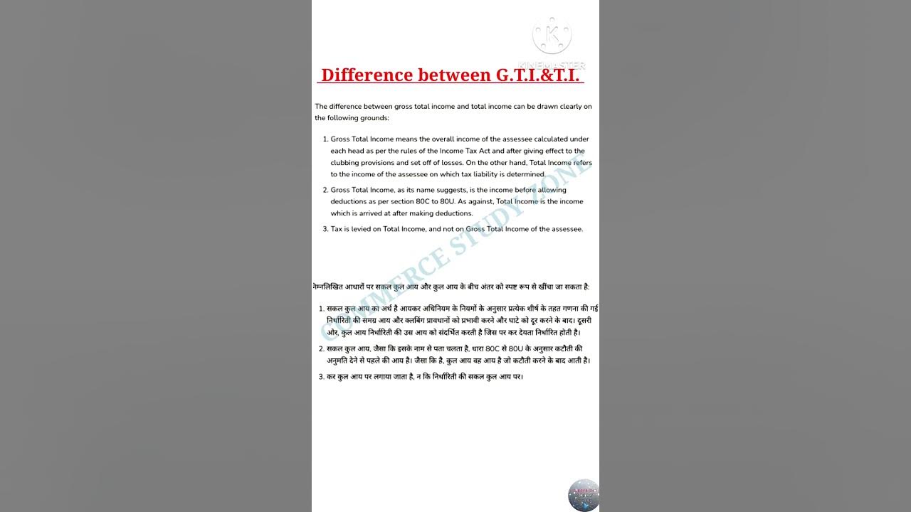 difference-between-gross-total-income-and-total-income-shorts-income