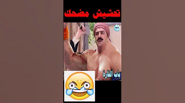باب الحارة الادعشري تحول لصوص 