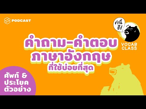 Hơn 100 câu hỏi và câu trả lời thường dùng nhất bằng tiếng Anh  KNDSpeakClass KNDTopList | EP.399