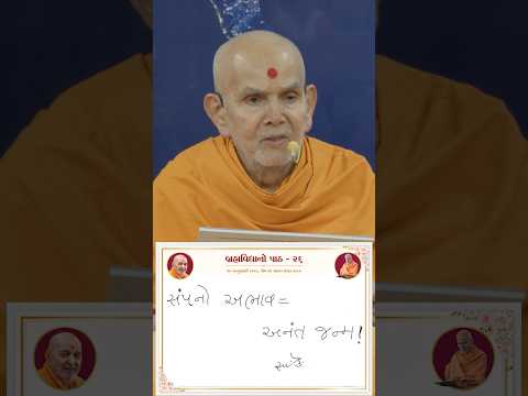 Brahmavidyano Path 26, Samp, 10 Jan  2026