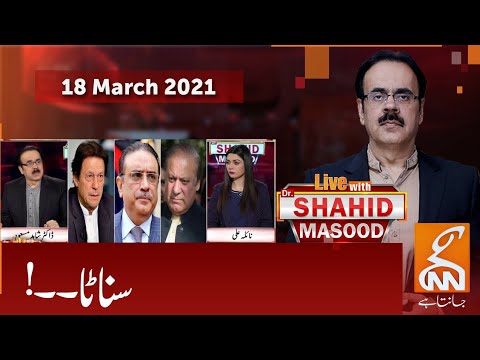 Live with Dr. Shahid Masood | GNN | 18 March 2021