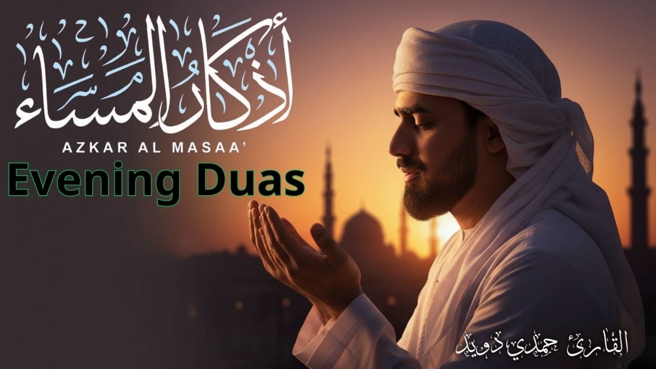 Evening Adhkar | Your Daily Spiritual Fortress | 26 Feb 2026