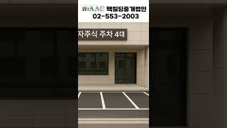 57억 영등포에 이런 건물 처음 보면 놀랍니다, 이걸 사라고요? #빌딩매매  #부동산 #건물매매