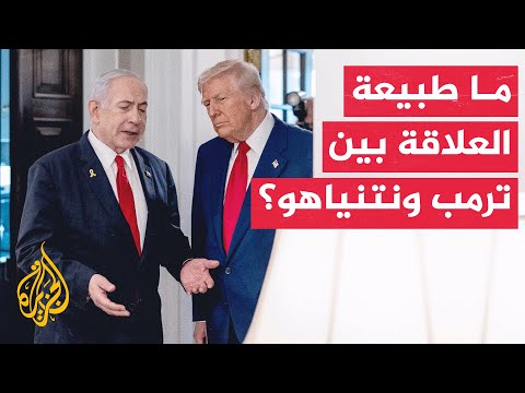 وول ستريت جورنال عن مسؤولين: ترمب أخبر مساعديه أن نتنياهو يُفضل استخدام القوة بدلا من التفاوض