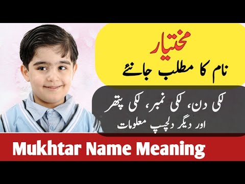 Wideo: Jakie jest znaczenie słowa mukhtar w islamie?