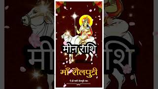 15 अक्टूबर मीन राशि मीन minrashi  rashifal astrology hinduastrology horoscope