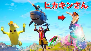 ヒカキンさんとビクロイ目指したら奇跡が起きる【フォートナイト / Fortnite】