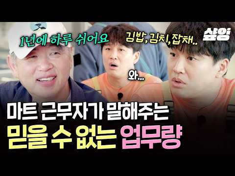 [#UnexpectedBusiness3] They only take one day off a year?!😵 Cha Tae-hyun shocked by a store worke...
