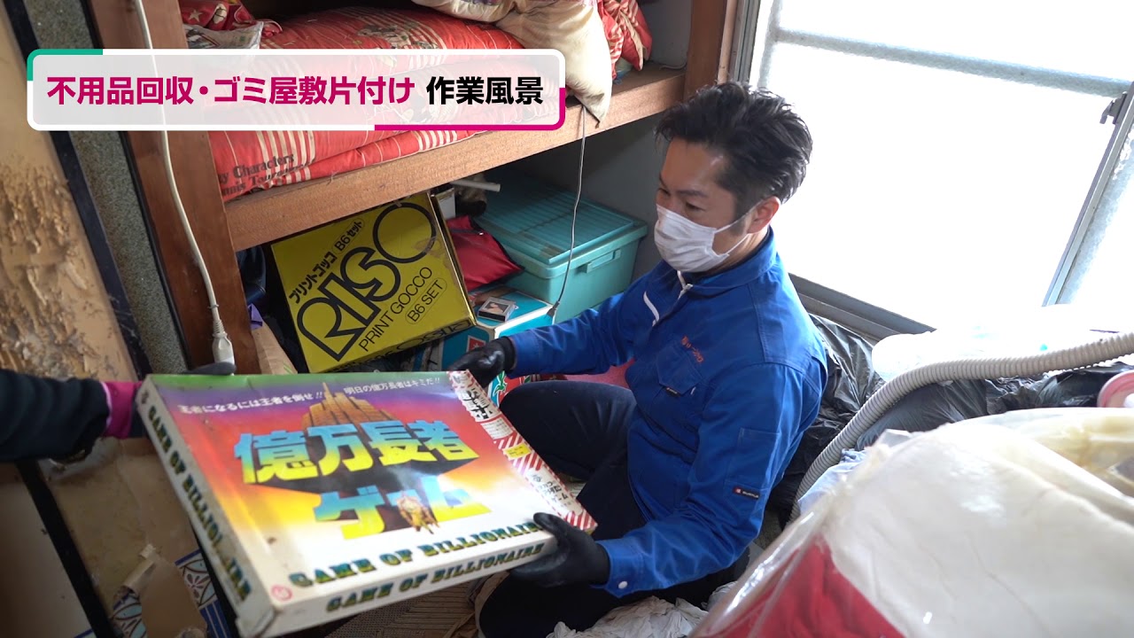 大阪市港区｜大阪の不用品回収・粗大ごみなら格安・即日対応の