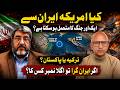 US vs Iran: Can Trump Risk Another War? | Dr. Foad Izadi | Podcast with Saqlain Imam