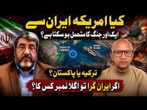 US vs Iran: Can Trump Risk Another War? | Dr. Foad Izadi | Podcast with Saqlain Imam