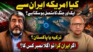 US vs Iran: Can Trump Risk Another War? | Dr. Foad Izadi | Podcast with Saqlain Imam
