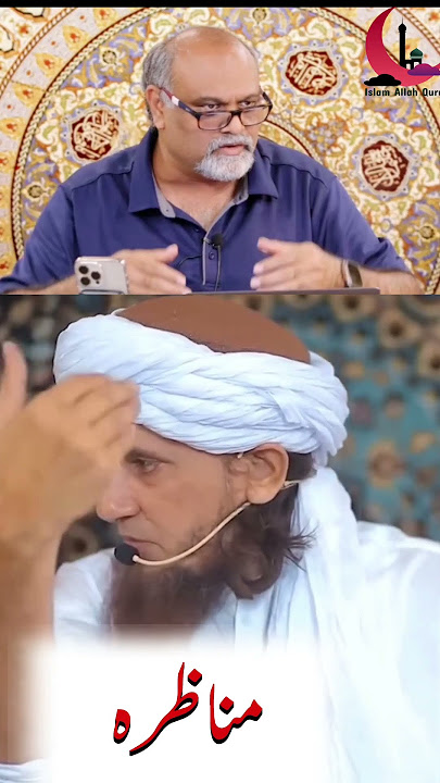 Allha Ko Ye Baat Pata nahin 🤬 | Mufti Tariq Masood | #shorts