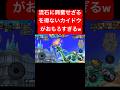 激鬼万取っちゃうカイドウがエグいw【バウンティラッシュ】 #shorts #ゲーム実況 #バウンティラッシュ #onepiece #カイドウ #喉四皇