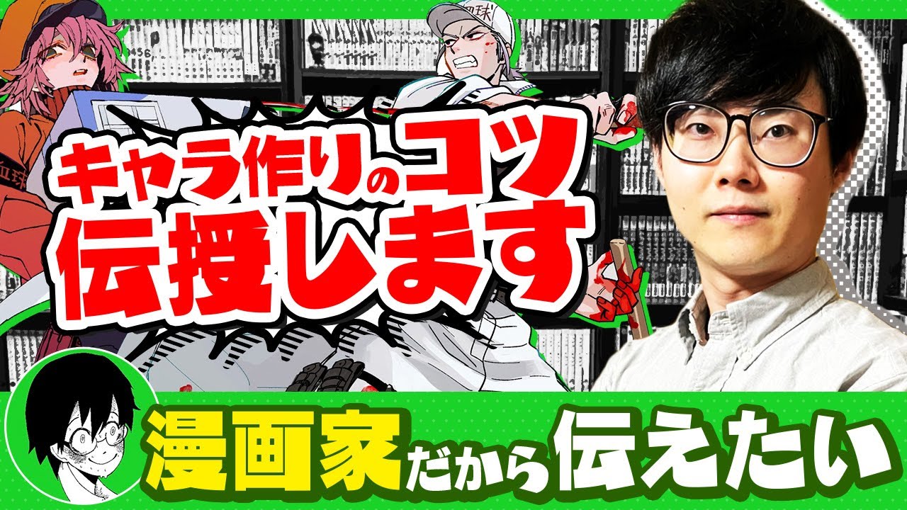 【漫画】編集者がよく言う「主人公を自分にする」の4つの攻略法