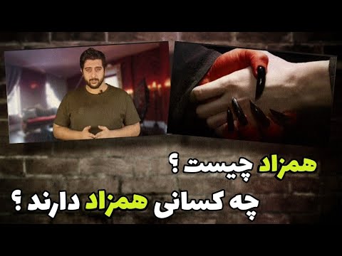 تصویری: آیا دفع یعنی؟