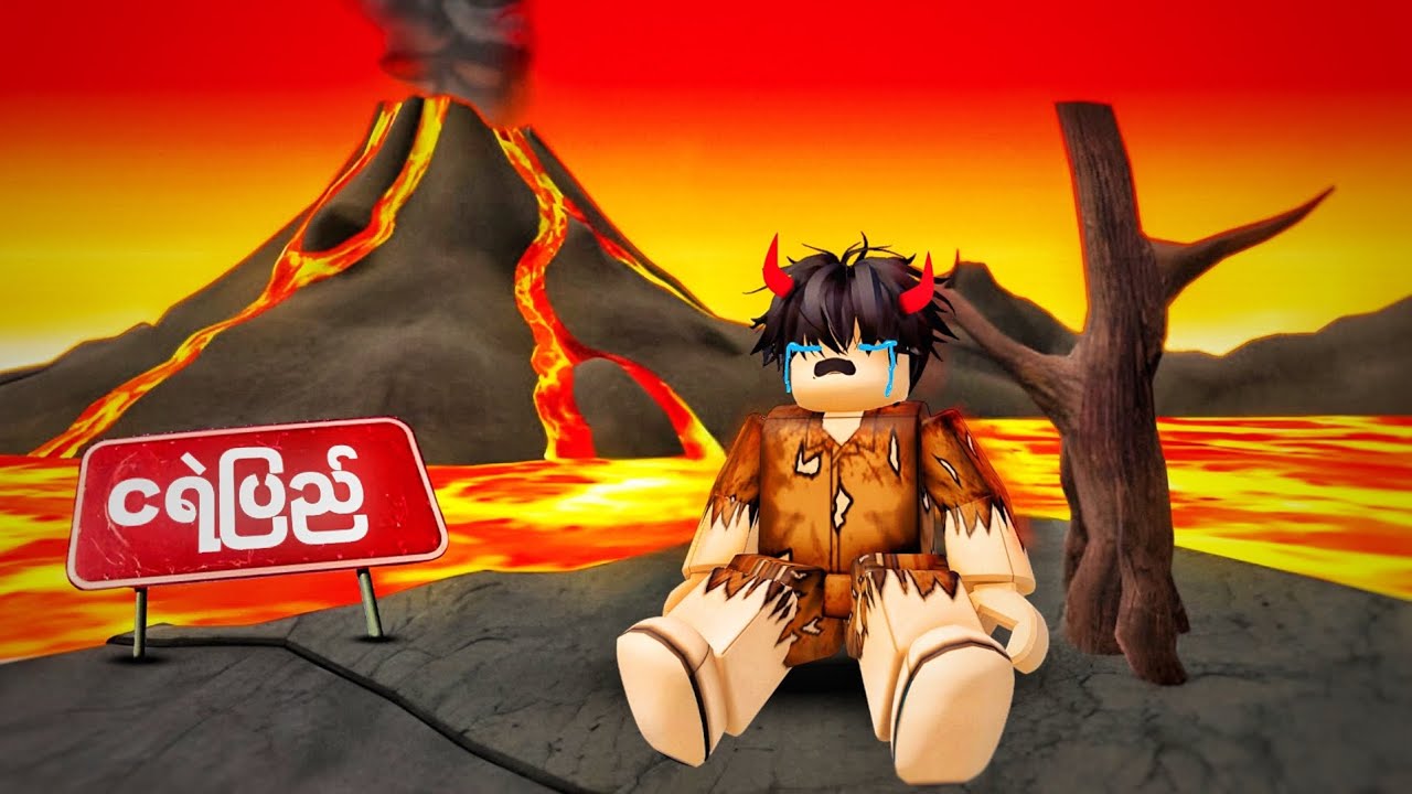 ကျွန်တော် ငရဲပြည် ရောက်သွားပြီ | Survive 100 days In Hell [ Roblox ]