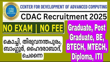 ✅CDAC Recruitment 2025 I Centre for Development of Advanced Computing👌🏿 #vacancies #job  #jos