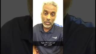 عبدالله الغنيم السيرة الذاتيه اخصائي اللياقة البدنية