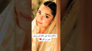 Maya Ali Stunning Party Wear Look 2026 | Eid Collection Summer Dress Ideas