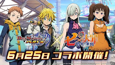 デュエマプレイスコラボセット七つの大さ Mp3 デュエマプレイスコラボセット七つの大さ Mp3