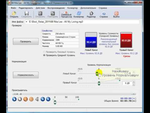 Как увеличить громкость mp3, wav, flac файлов
