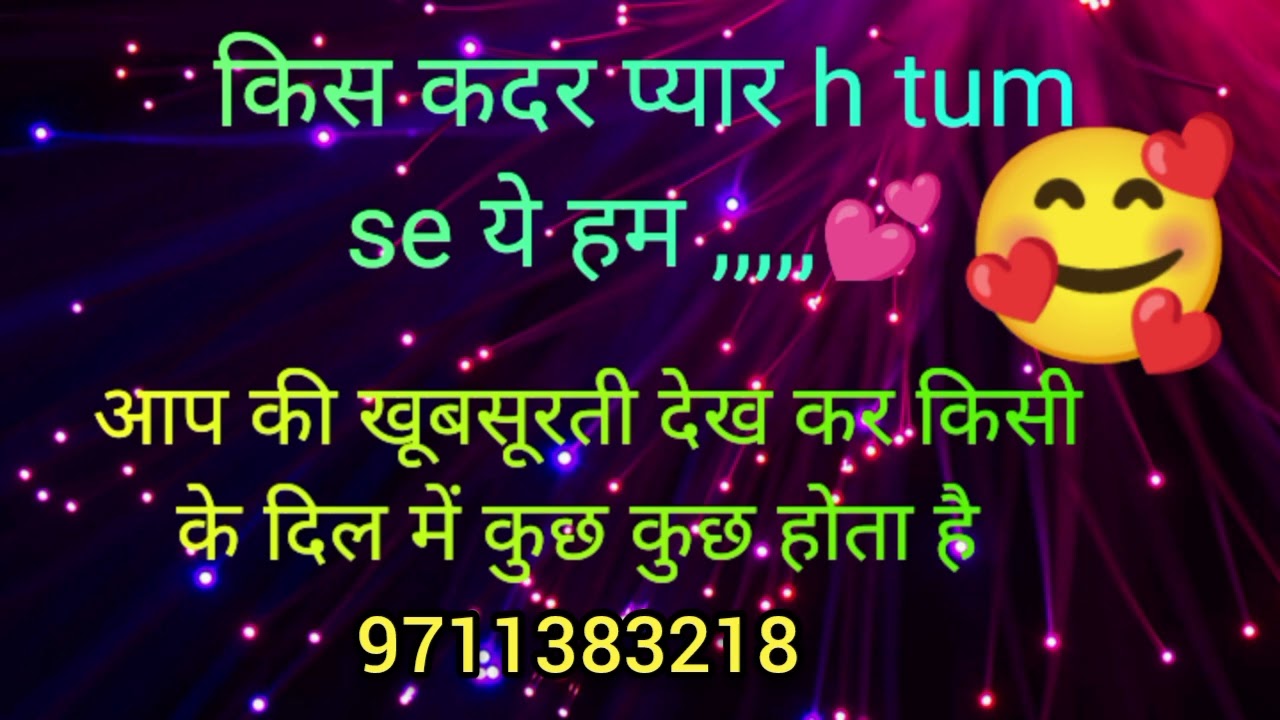 Aap ki khubsurti dekh kar kisi ke dil me kuch kuch hota h 🤔9711383218 WhatsApp number 🧚