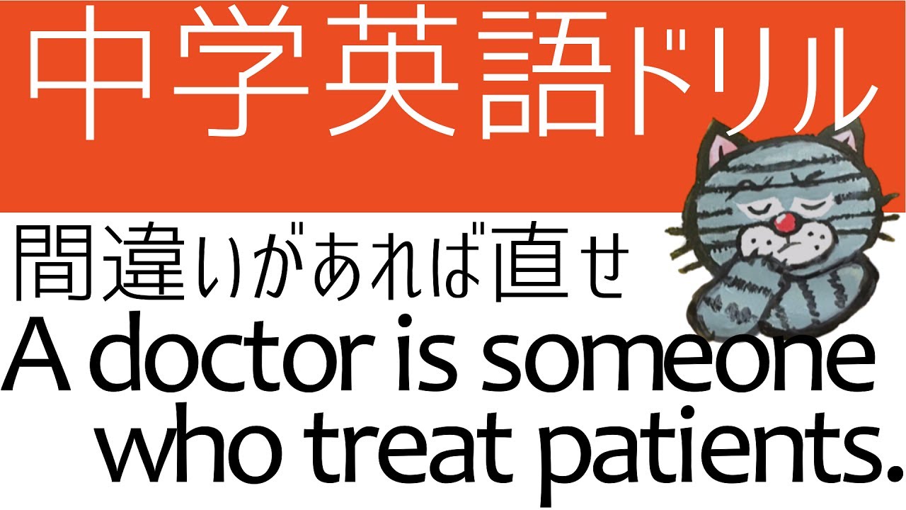 関係代名詞の問題が苦手な人集合！この一本で基礎からやり直せる－中学英語標準ドリル