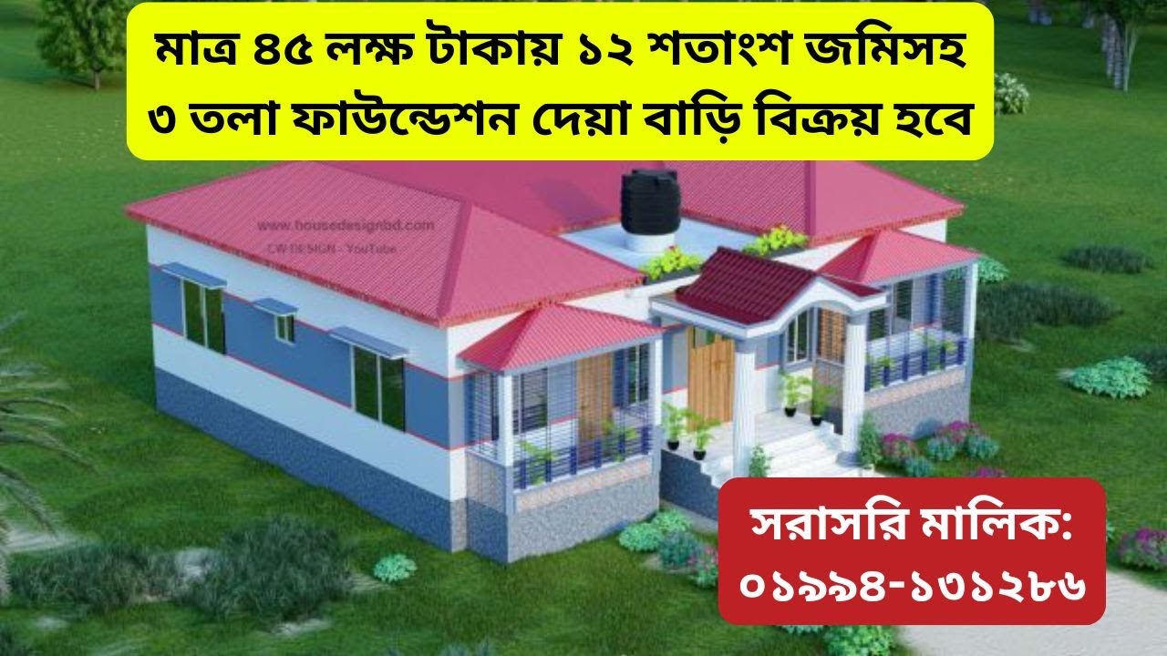 Трехэтажный дом с фундаментом и 12 процентами земли продается всего за 45 лакхов така #срочнаяпро...