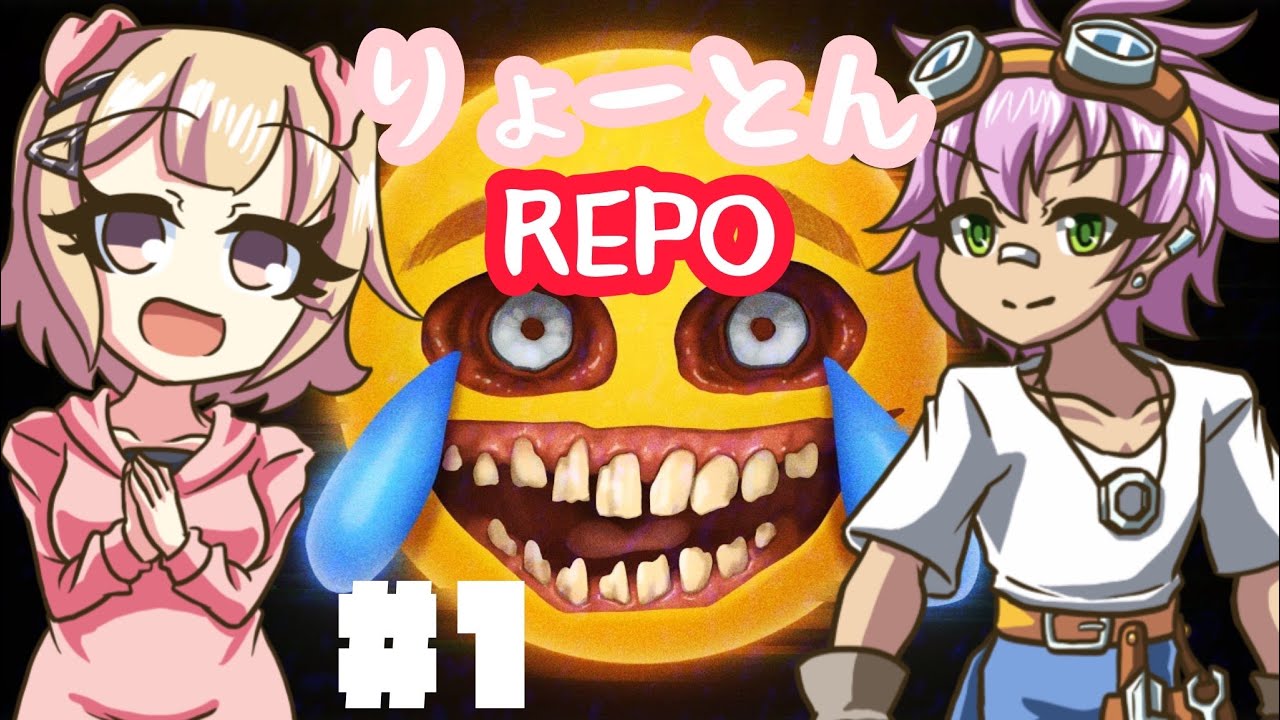 【R.E.P.O.】りょーとんChallenge始動！＃1