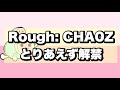 Rough: CHA0Z 解禁するぞ〜〜〜【太鼓の達人 ニジイロ】