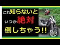 これはマジで注意!皆は同じミスしないでね。初心者は要注意!