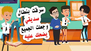 تغيرت حياتي بسبب المذكرة السحرية التي تحقق الامنيات