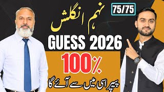 Class 9 English Guess Paper 2026   Most Important Question  Board Exams
