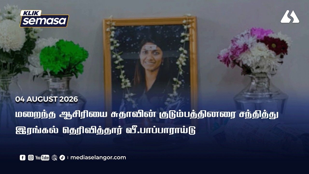 V. Papparaidu Visits Family of Late Teacher Sudha, Offers Condolences