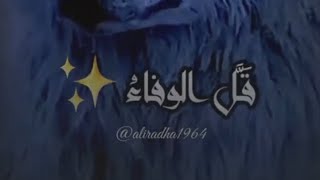 قل الوفاء وعزت الاصحاب ..