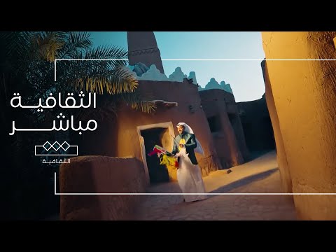 الثقافية مباشر