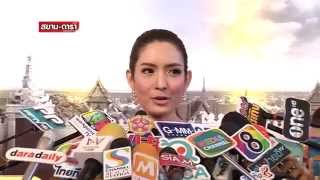 'แอ๊ฟ' รับ 'สงกรานต์' เครียดกลัวถูกเข้าใจผิดเรื่องที่ดินที่โบนันซ่า 'แอ๊ฟ' รับ 'สงกรานต์' เครียดกลัวถูกเข้าใจผิดเรื่องที่ดินที่โบนันซ่า