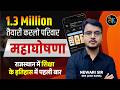 Taiyari Karlo 1.3 Million App Download Celebration 🥳 बड़ी घोषणाएं 🎁Taiyari Karlo App | By Newari Sir